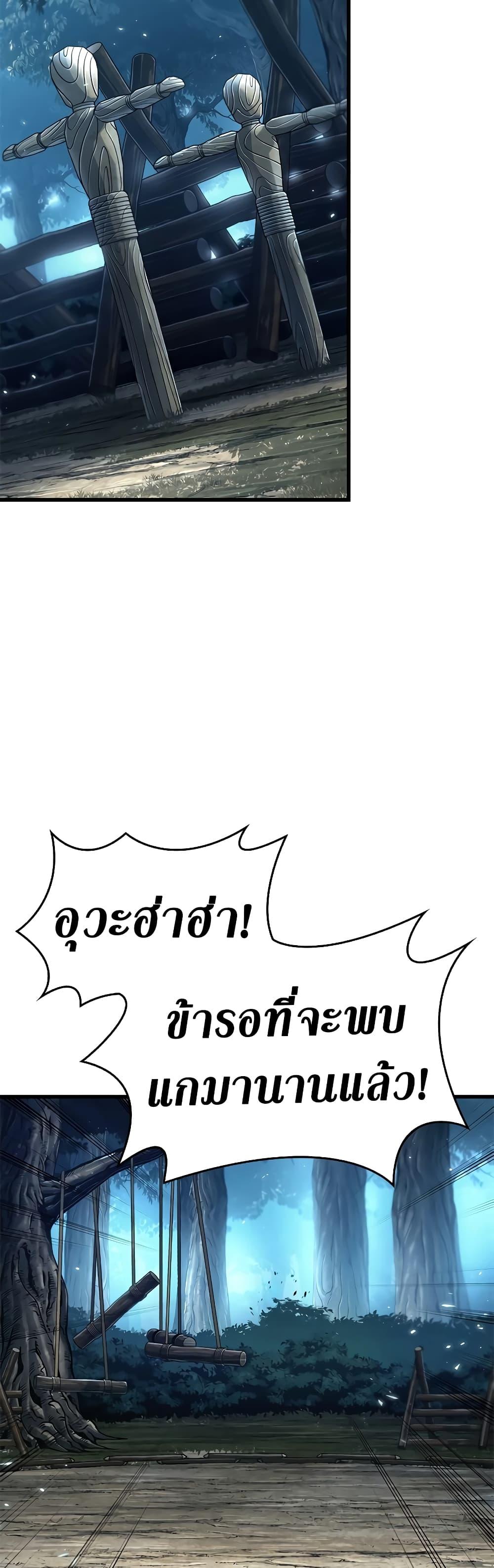 อ่านมังงะ Pick Me Up! ตอนที่ 93/35.jpg