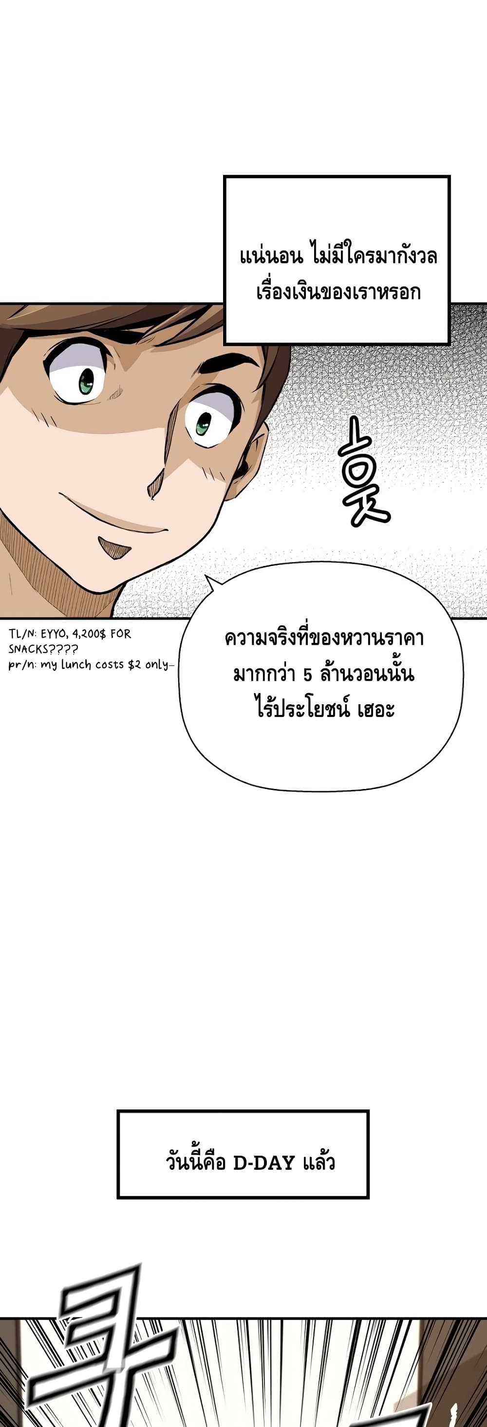 อ่านมังงะ Return of the Legend ตอนที่ 31/36.jpg