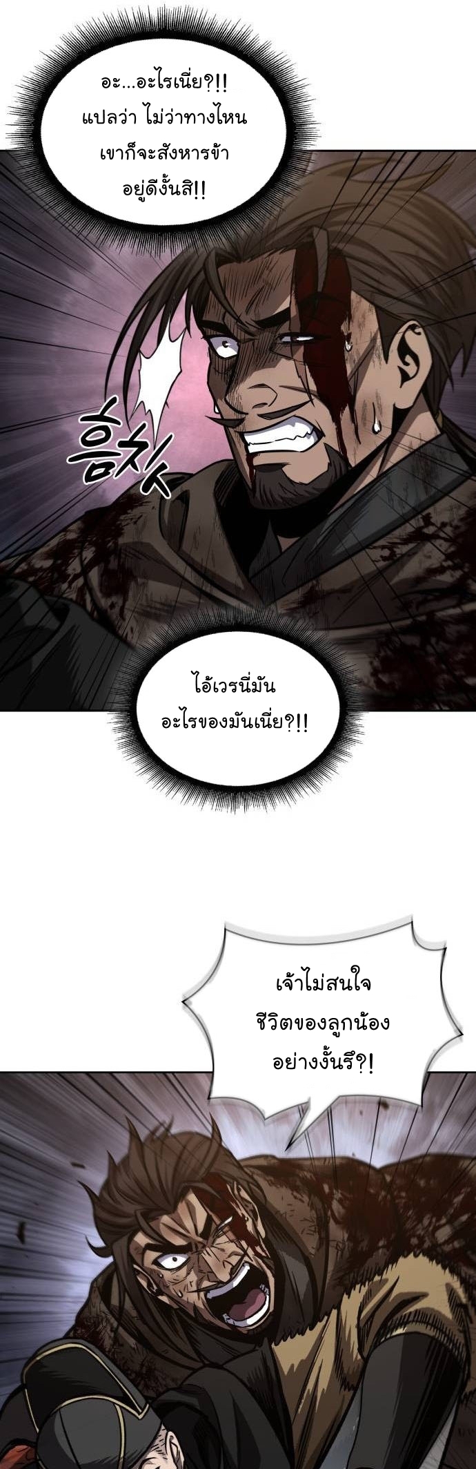 อ่านมังงะ Nano Machine ตอนที่ 204/36.jpg