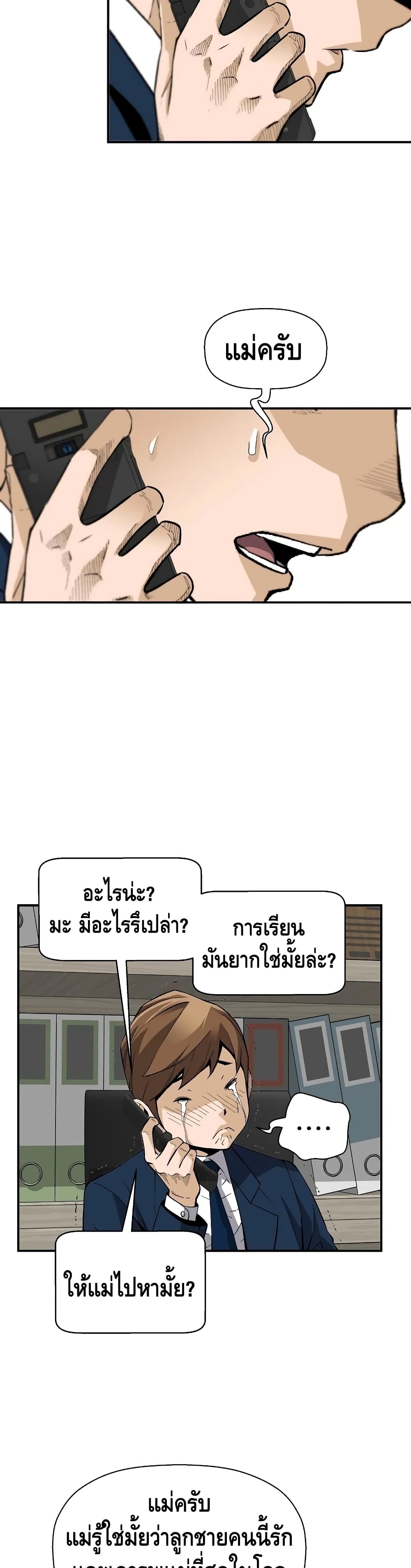 อ่านมังงะ Return of the Legend ตอนที่ 38/36.jpg