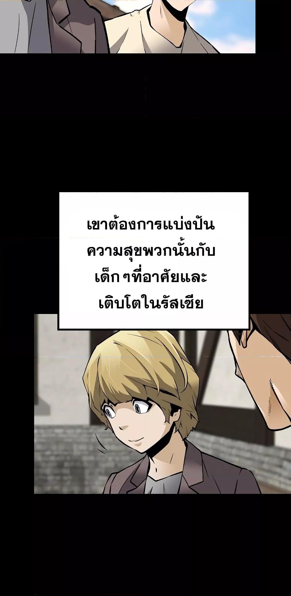 อ่านมังงะ Return of the Legend ตอนที่ 71/36.jpg