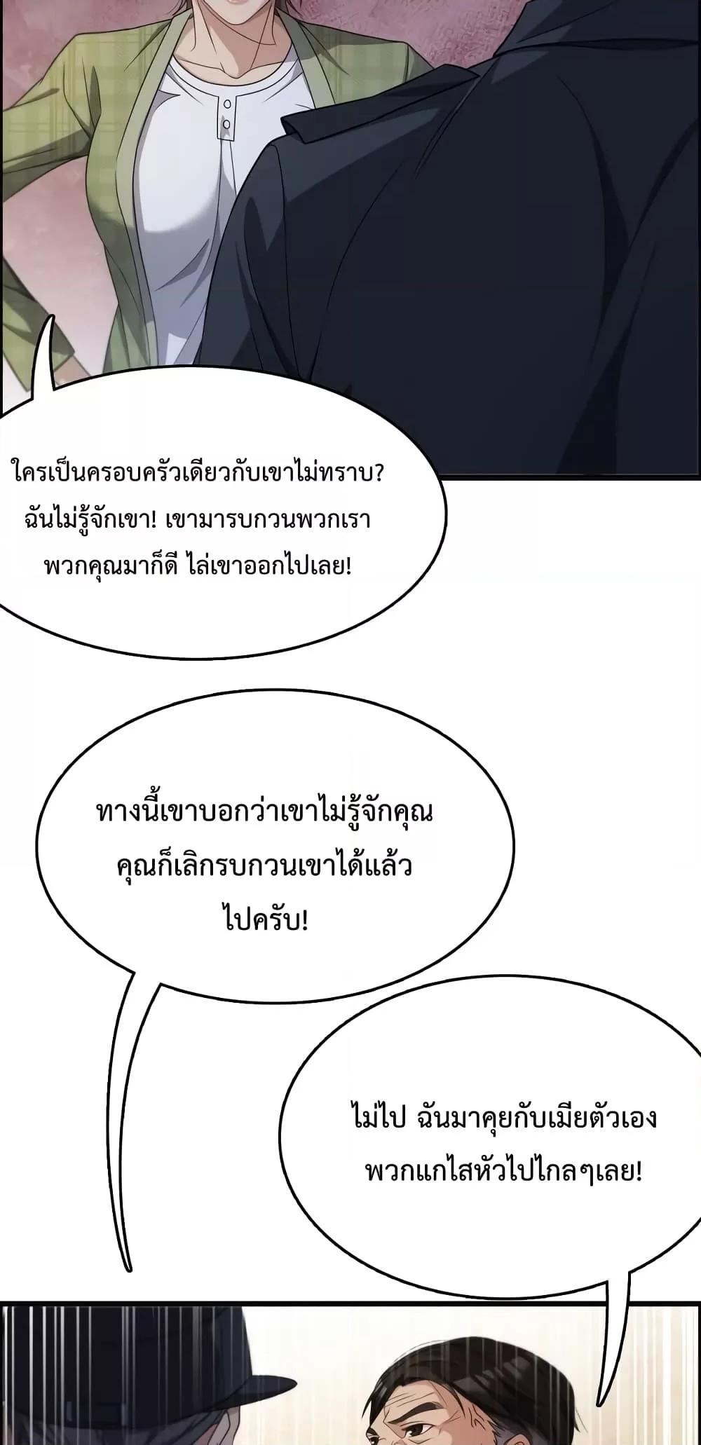 อ่านมังงะ I’m Stuck on the Same Day for a Thousand Years ตอนที่ 26/36.jpg