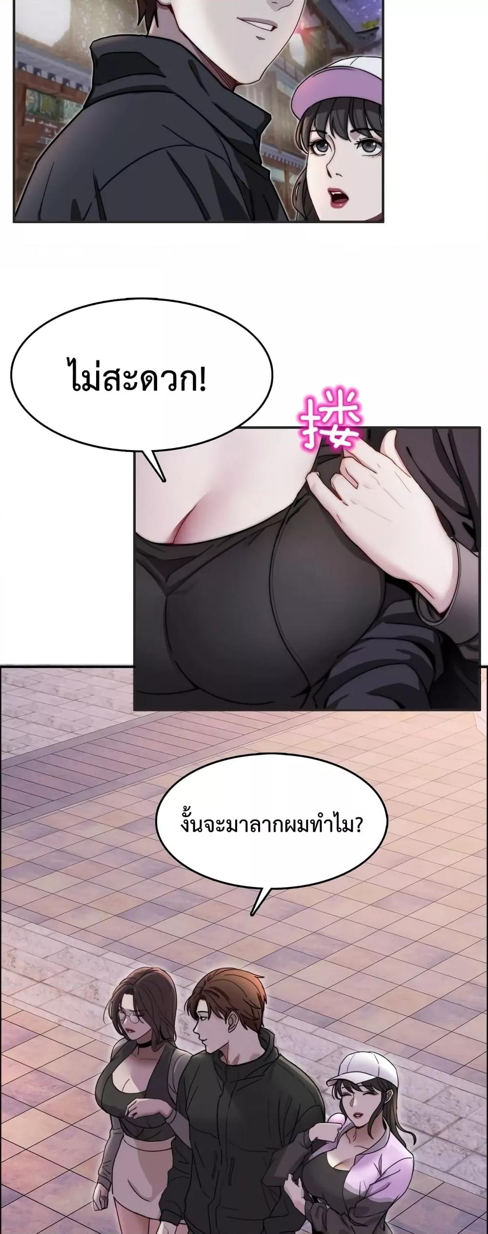 อ่านมังงะ I’m Stuck on the Same Day for a Thousand Years ตอนที่ 22/36.jpg