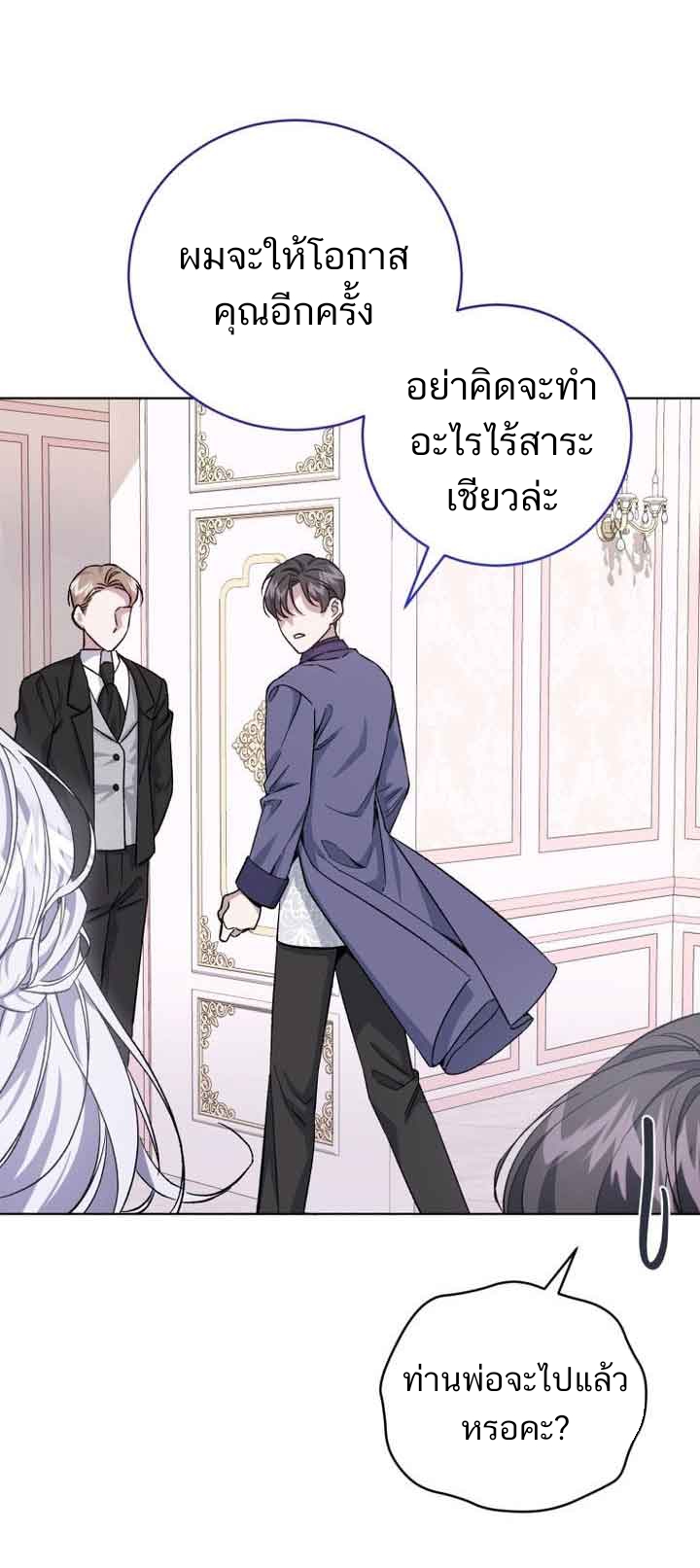 อ่านมังงะ I Became the Stepmother of an Irrevocable Dark Family ตอนที่ 2/36.jpg