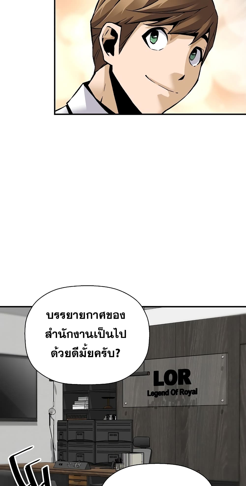 อ่านมังงะ Return of the Legend ตอนที่ 69/36.jpg