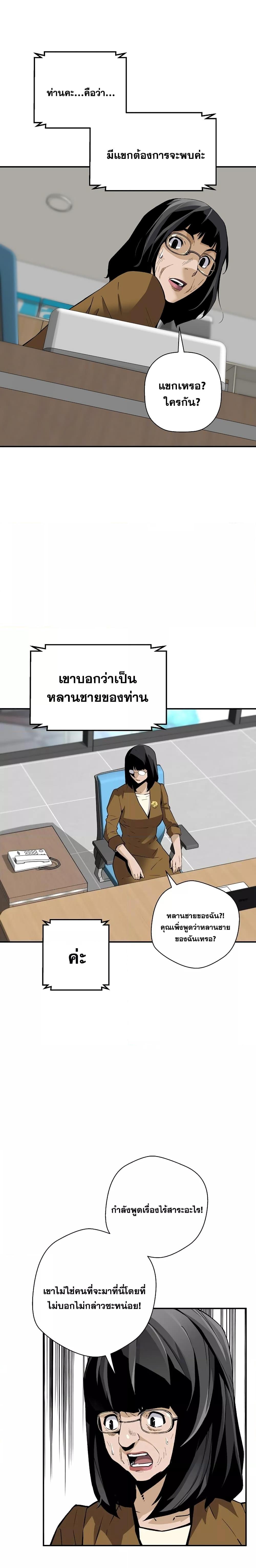 อ่านมังงะ Return of the Legend ตอนที่ 91/3.jpg