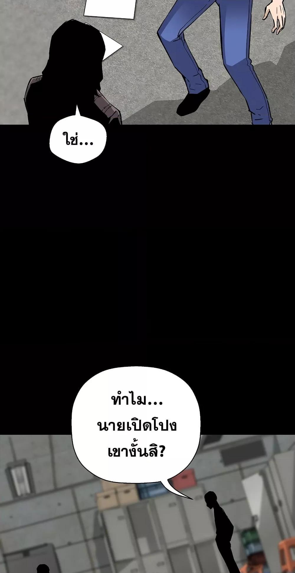 อ่านมังงะ Return of the Legend ตอนที่ 66/36.jpg