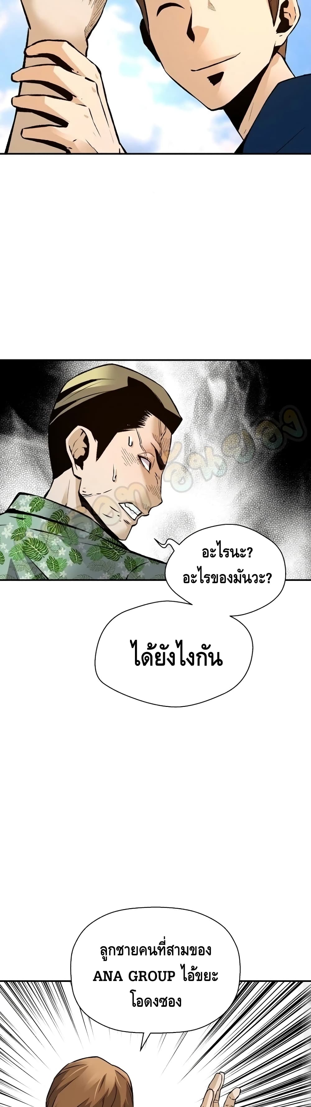 อ่านมังงะ Return of the Legend ตอนที่ 36/37.jpg