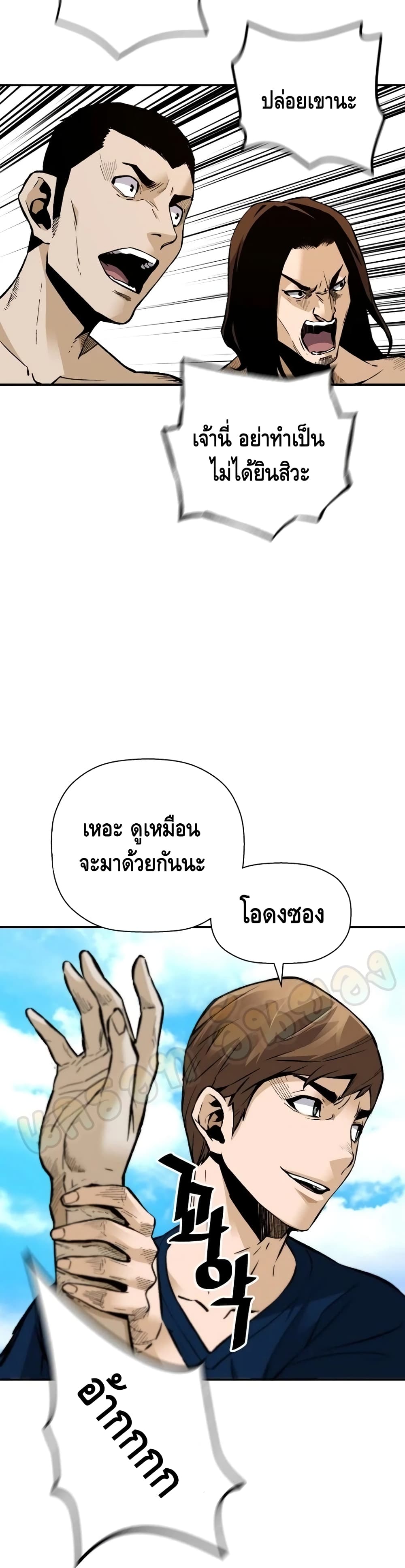 อ่านมังงะ Return of the Legend ตอนที่ 37/3.jpg