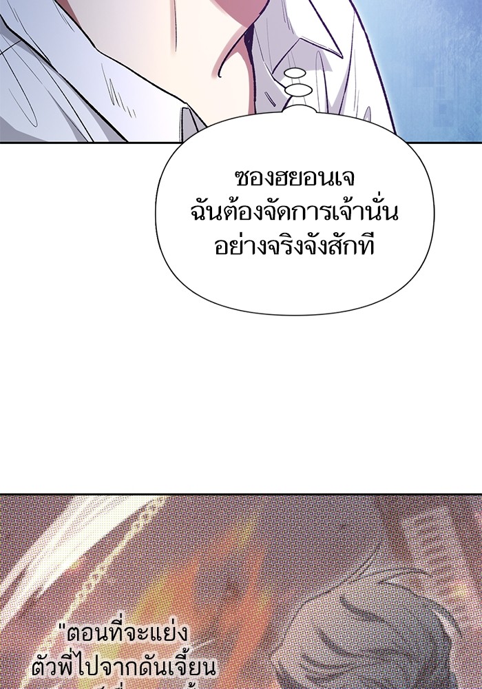 อ่านมังงะ The S-Classes That I Raised ตอนที่ 120/37.jpg