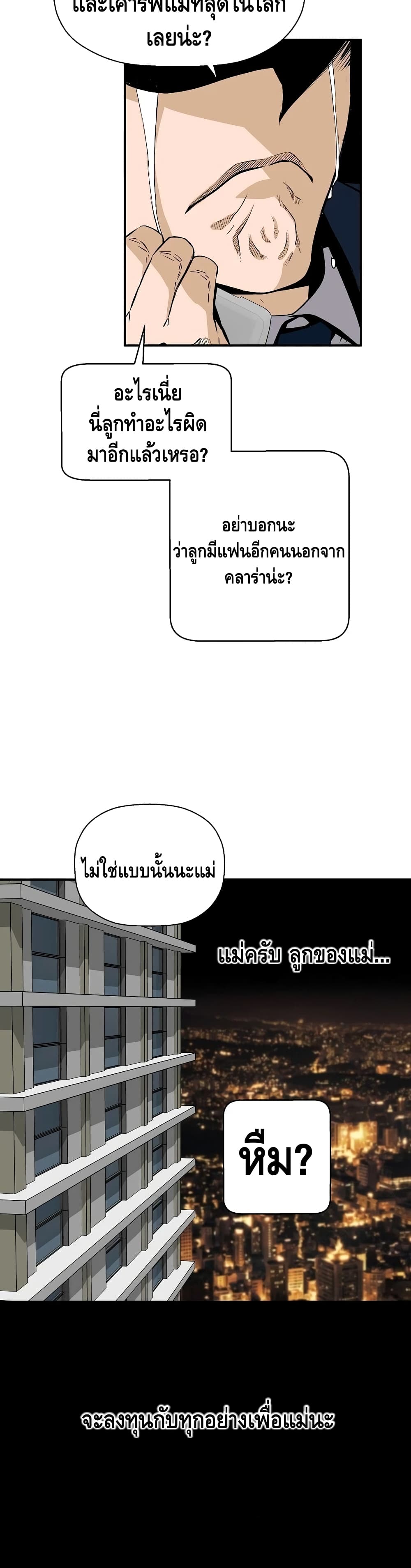 อ่านมังงะ Return of the Legend ตอนที่ 38/37.jpg