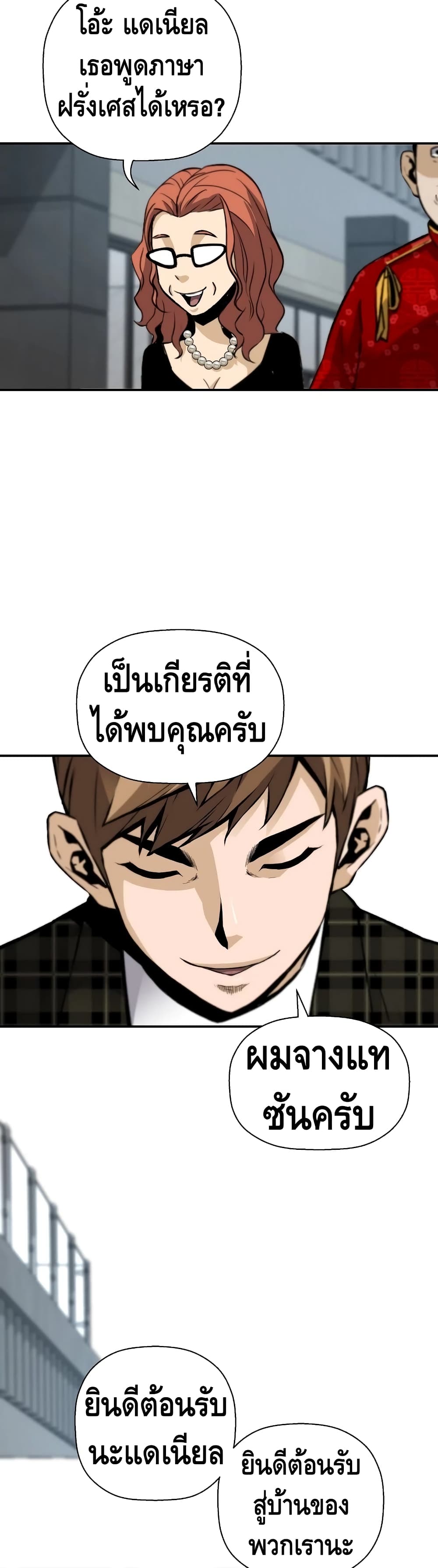 อ่านมังงะ Return of the Legend ตอนที่ 40/37.jpg