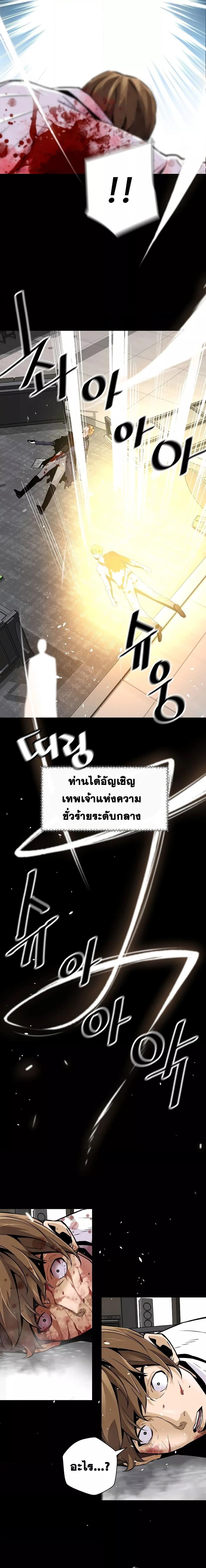 อ่านมังงะ Return of the Legend ตอนที่ 105/3.jpg