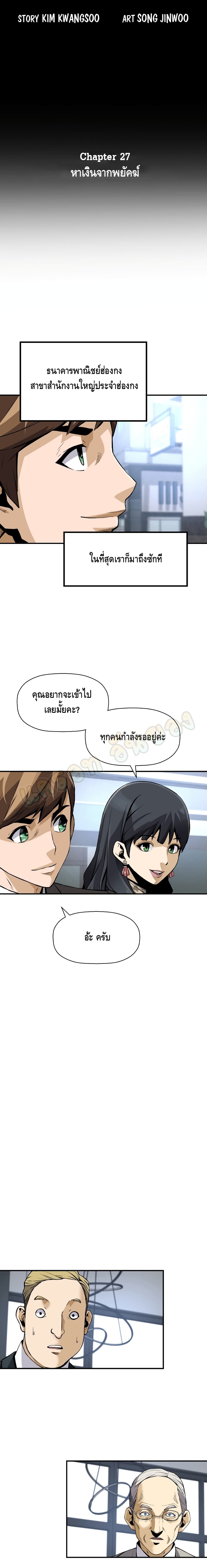 อ่านมังงะ Return of the Legend ตอนที่ 27/3.jpg