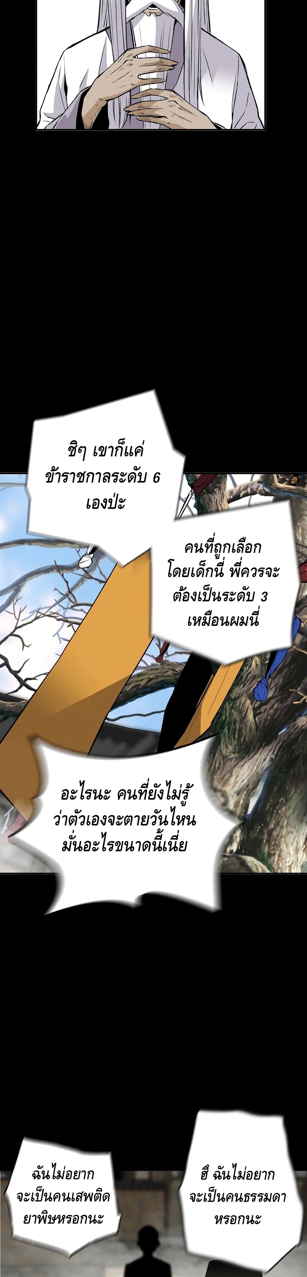 อ่านมังงะ Return of the Legend ตอนที่ 39/37.jpg