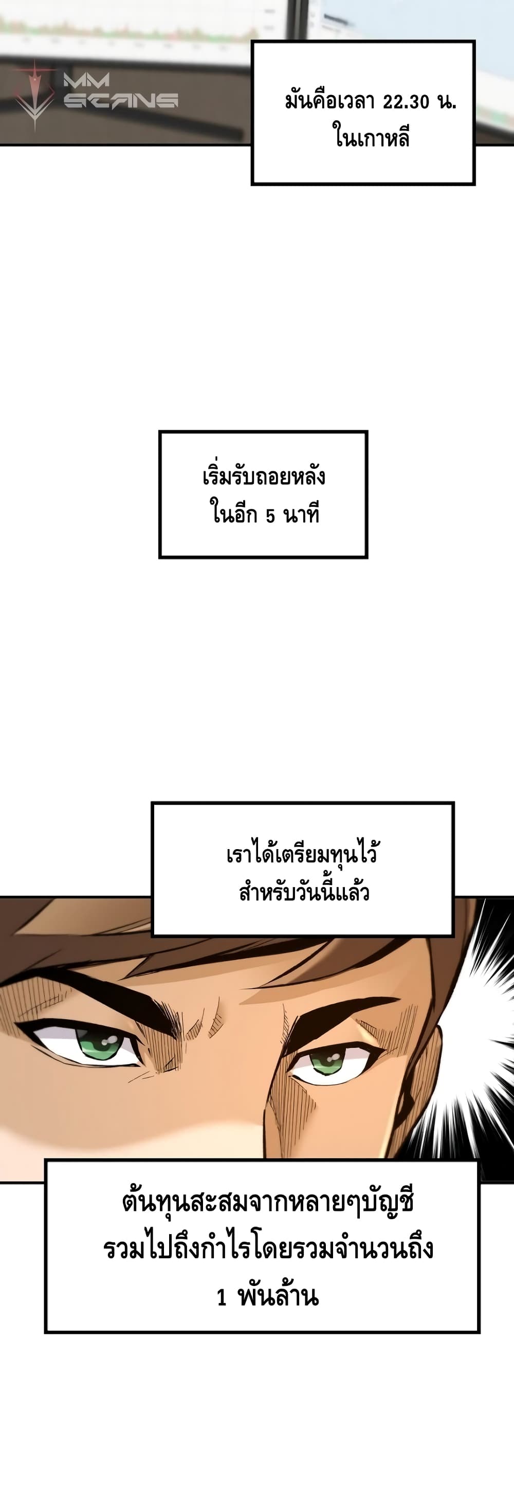 อ่านมังงะ Return of the Legend ตอนที่ 31/38.jpg