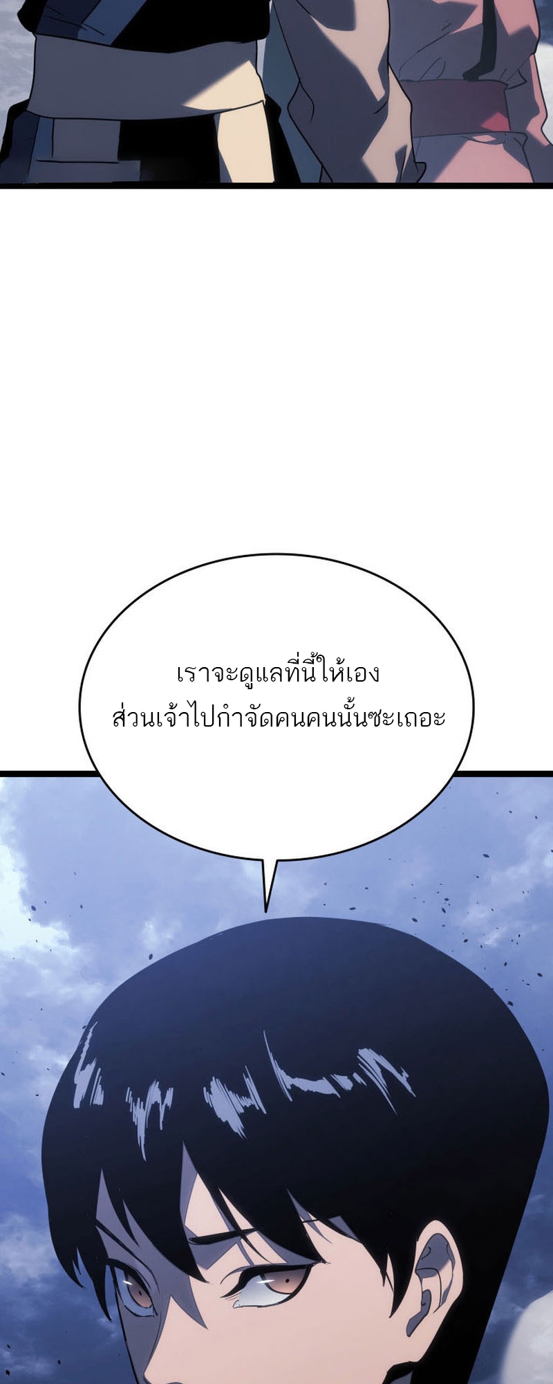 อ่านมังงะ Reaper of the Drifting Moon ตอนที่ 75/38.jpg