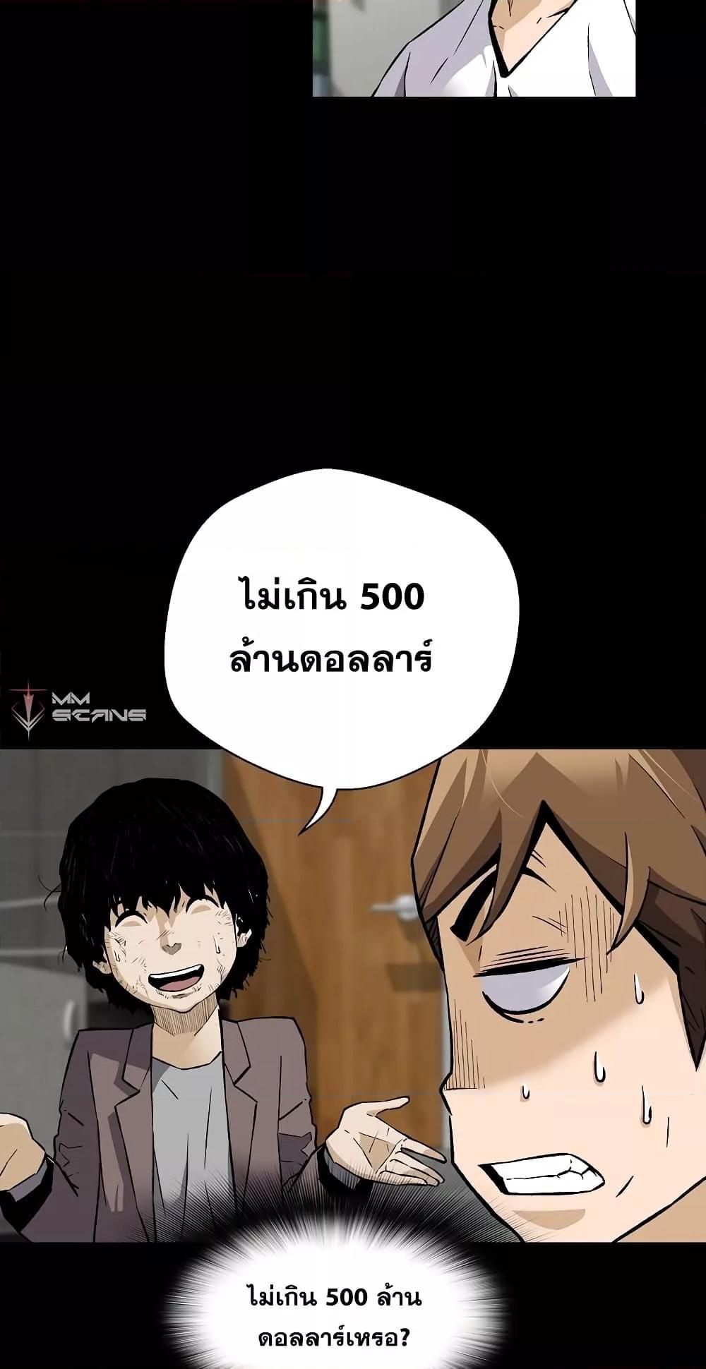 อ่านมังงะ Return of the Legend ตอนที่ 66/38.jpg