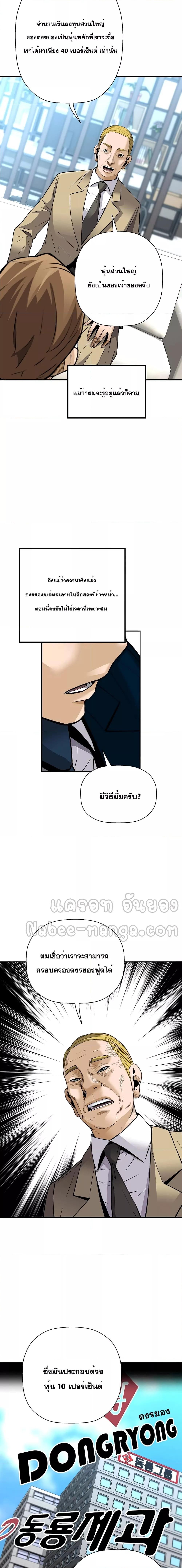 อ่านมังงะ Return of the Legend ตอนที่ 90/3.jpg