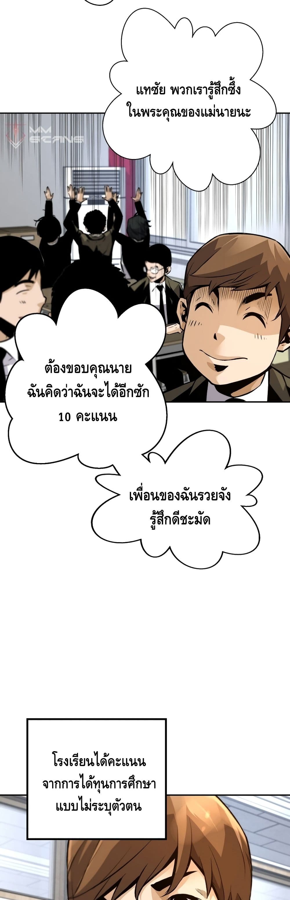 อ่านมังงะ Return of the Legend ตอนที่ 33/38.jpg