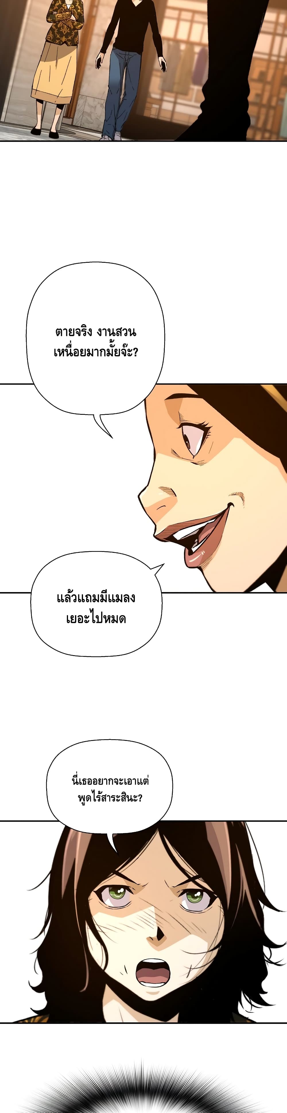 อ่านมังงะ Return of the Legend ตอนที่ 45/38.jpg