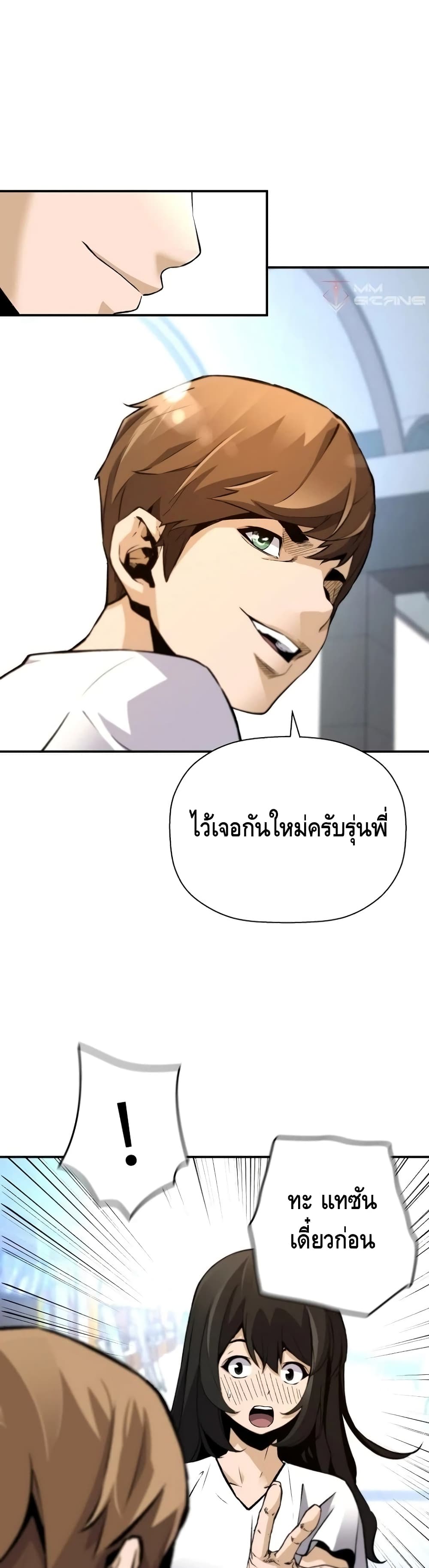 อ่านมังงะ Return of the Legend ตอนที่ 34/38.jpg