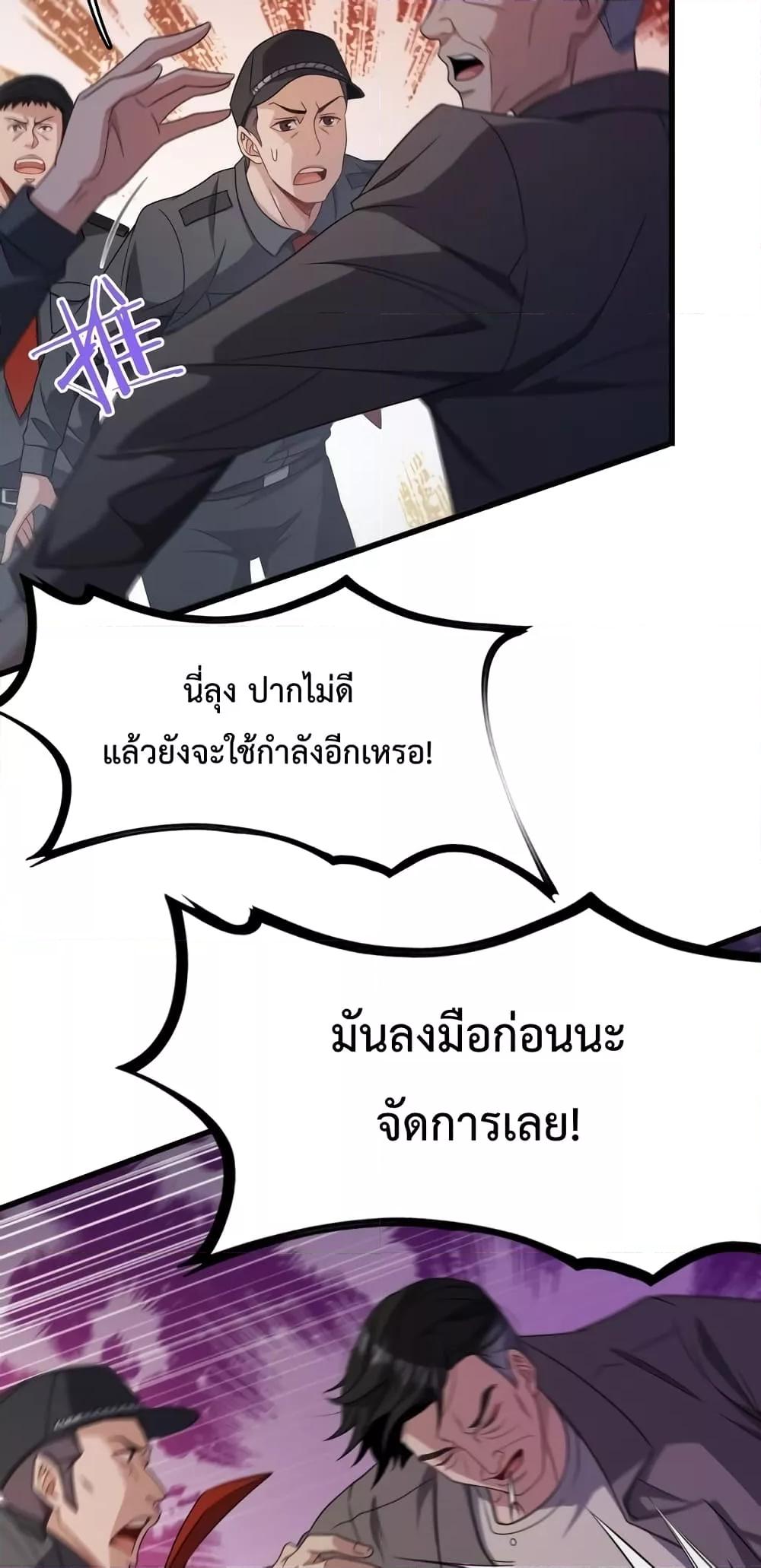 อ่านมังงะ I’m Stuck on the Same Day for a Thousand Years ตอนที่ 26/38.jpg