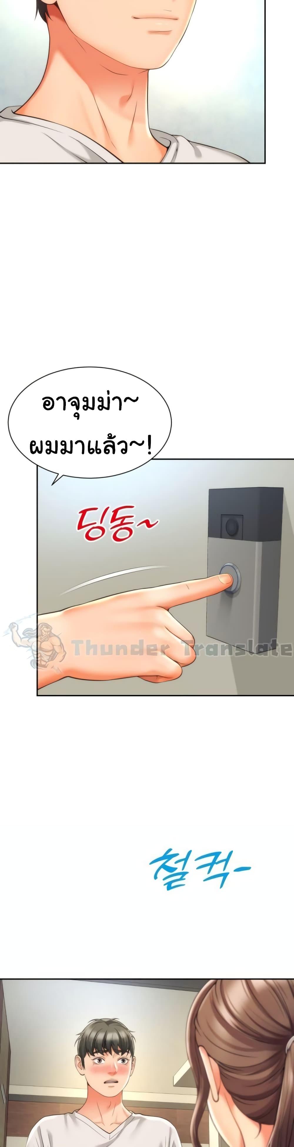 อ่านมังงะ Friend’s Mom Is Mine ตอนที่ 7/38.jpg