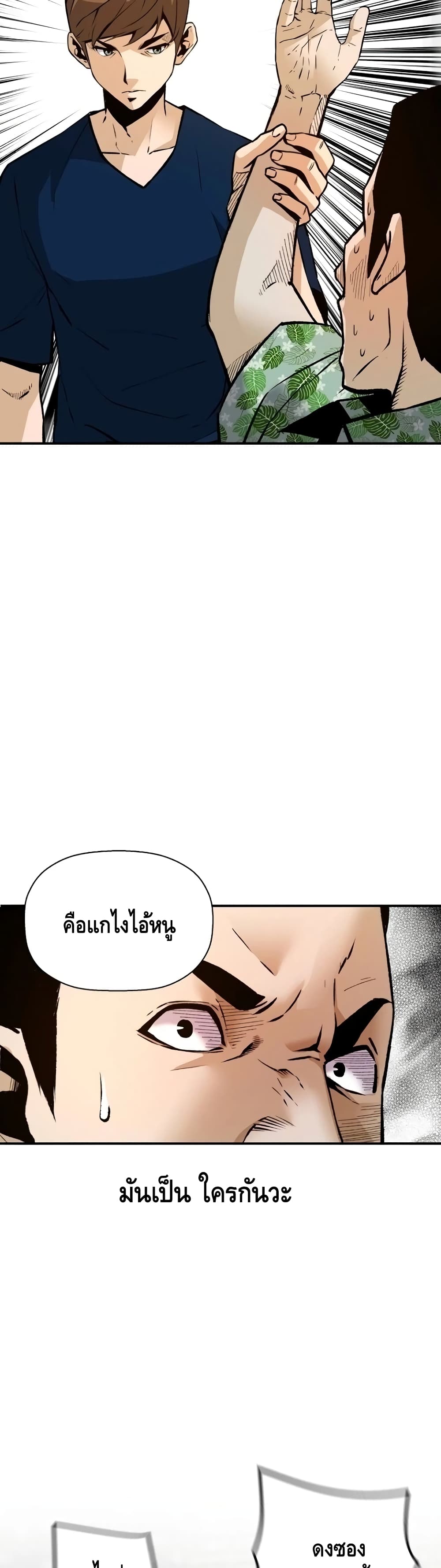 อ่านมังงะ Return of the Legend ตอนที่ 36/38.jpg