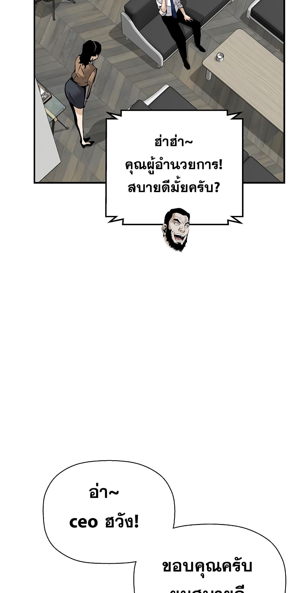 อ่านมังงะ Return of the Legend ตอนที่ 69/38.jpg