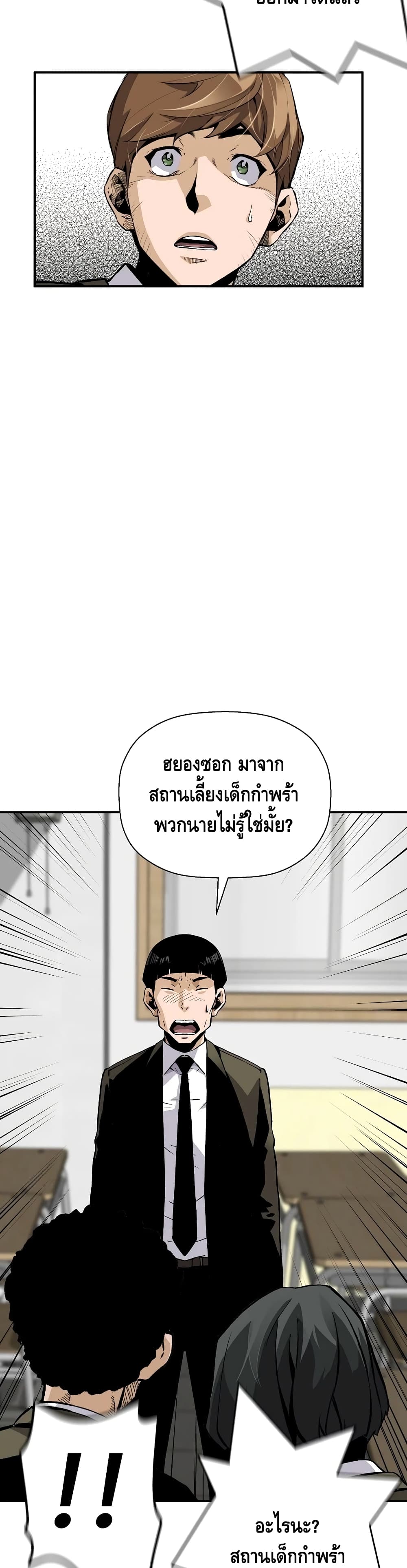 อ่านมังงะ Return of the Legend ตอนที่ 41/39.jpg