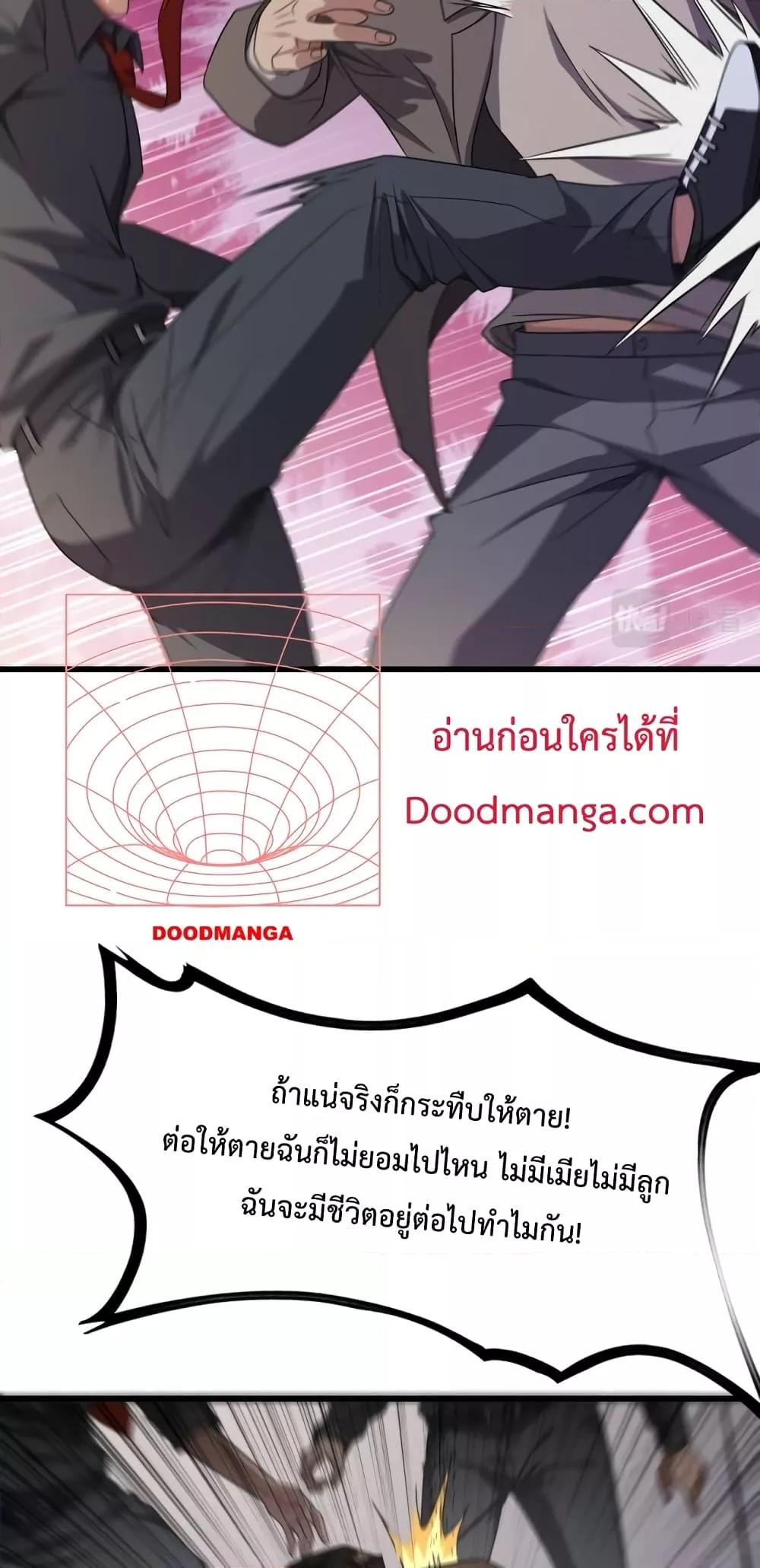 อ่านมังงะ I’m Stuck on the Same Day for a Thousand Years ตอนที่ 26/39.jpg