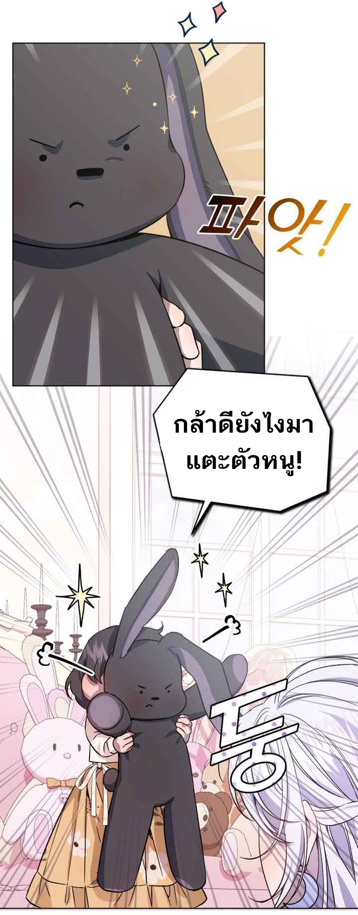 อ่านมังงะ I Became the Stepmother of an Irrevocable Dark Family ตอนที่ 2/39.jpg