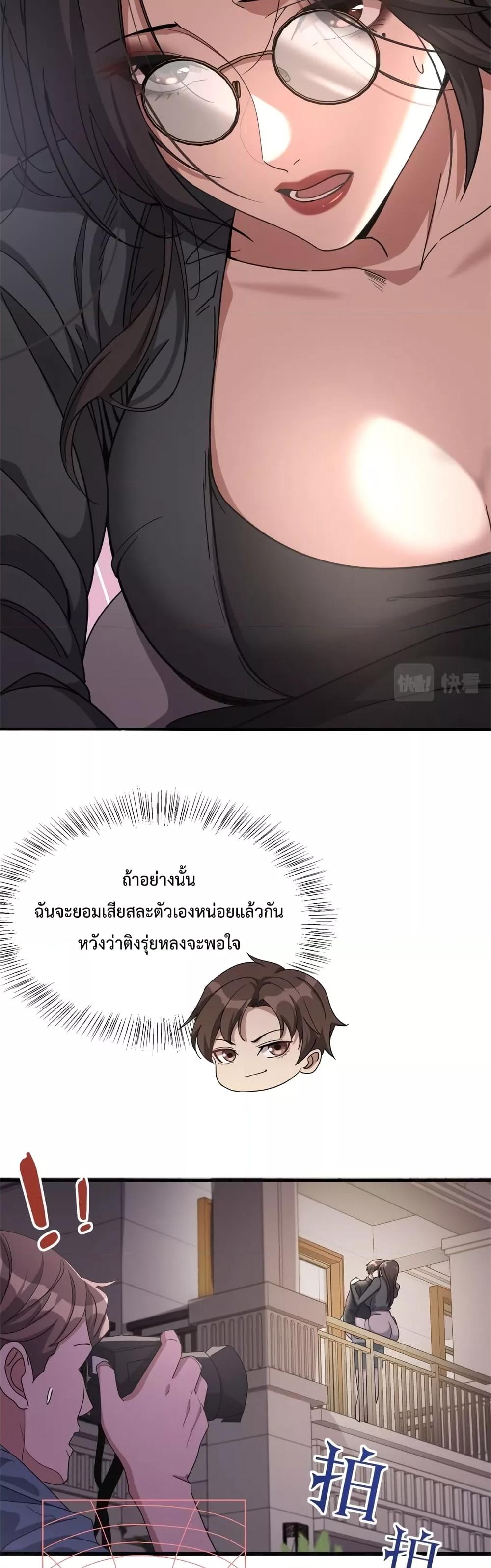 อ่านมังงะ I’m Stuck on the Same Day for a Thousand Years ตอนที่ 23/3.jpg