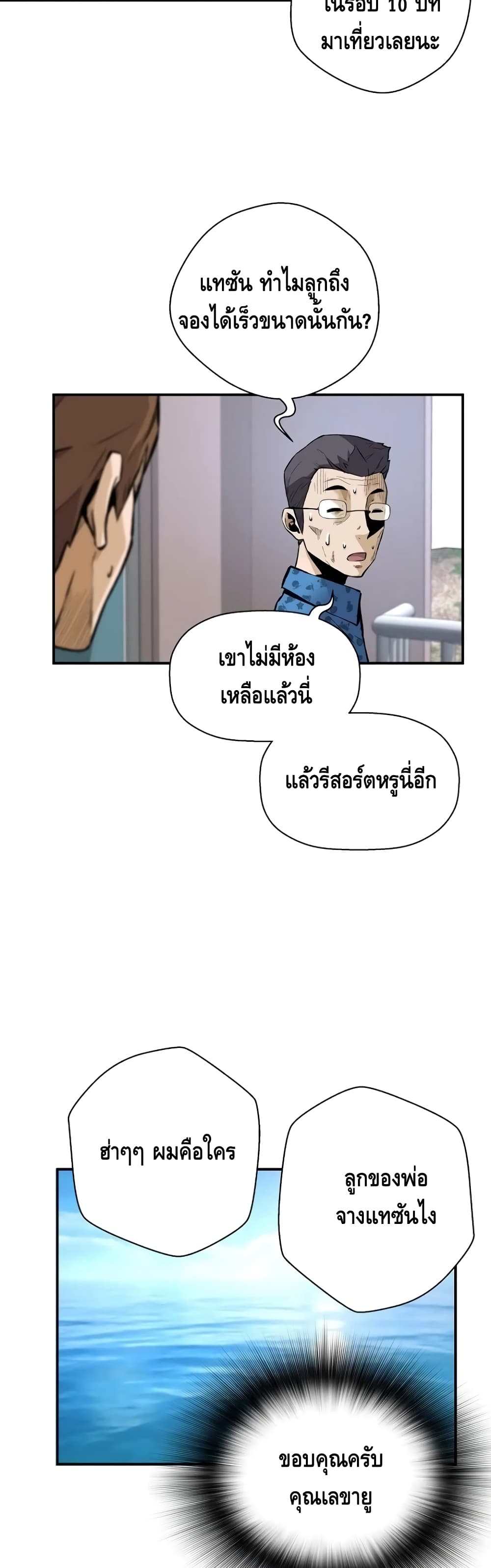 อ่านมังงะ Return of the Legend ตอนที่ 35/39.jpg