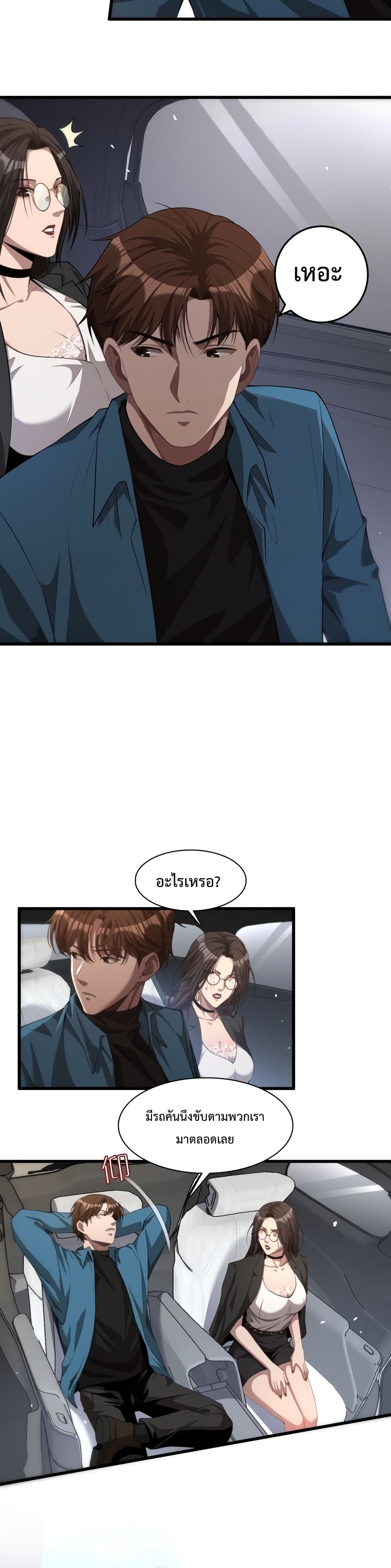 อ่านมังงะ I’m Stuck on the Same Day for a Thousand Years ตอนที่ 10/3.jpg