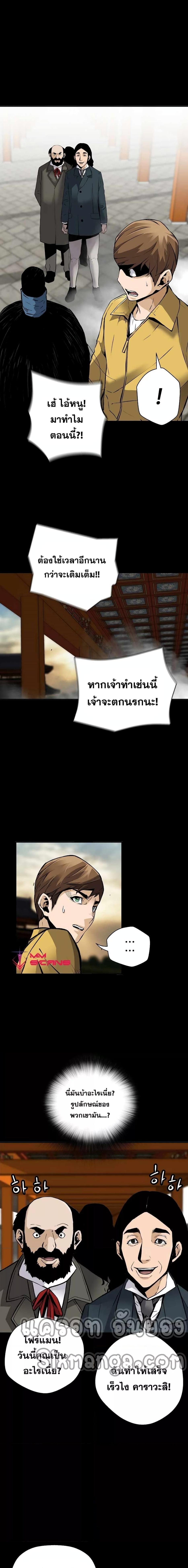 อ่านมังงะ Return of the Legend ตอนที่ 63/3_0.jpg