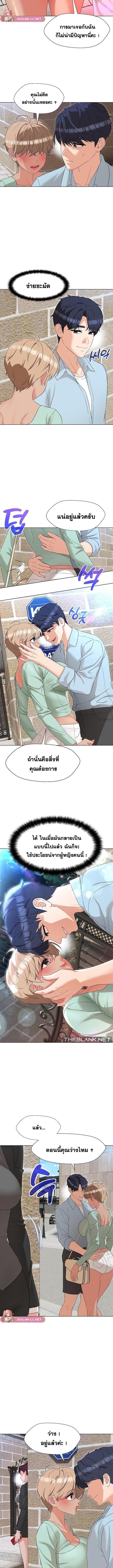 อ่านมังงะ My Wife is a Teacher ตอนที่ 27/3_0.jpg