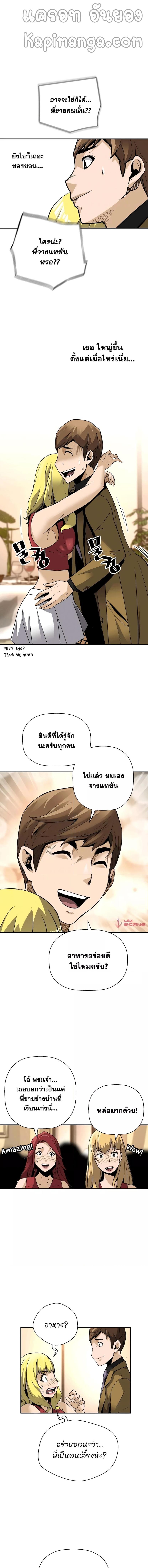 อ่านมังงะ Return of the Legend ตอนที่ 52/3_0.jpg