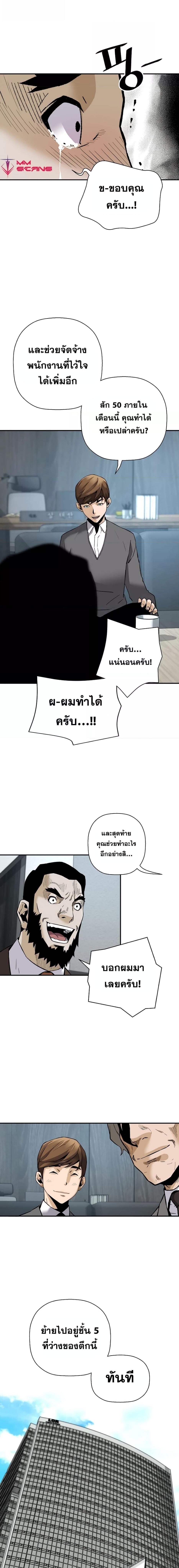 อ่านมังงะ Return of the Legend ตอนที่ 65/3_0.jpg