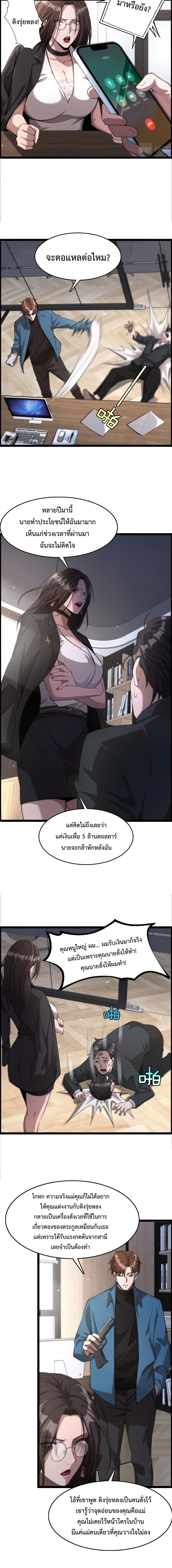 อ่านมังงะ I’m Stuck on the Same Day for a Thousand Years ตอนที่ 4/3_1.jpg