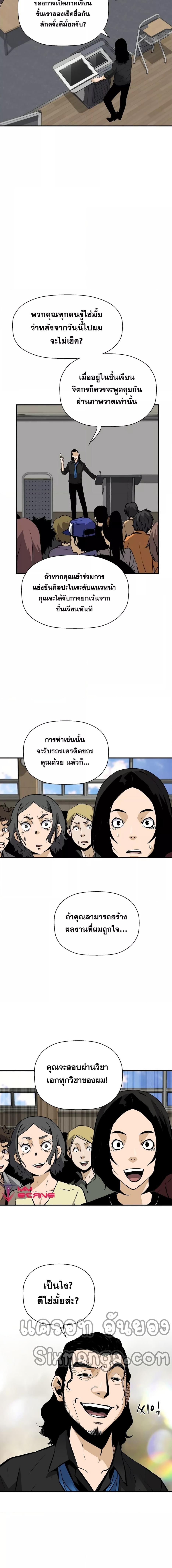 อ่านมังงะ Return of the Legend ตอนที่ 62/3_1.jpg