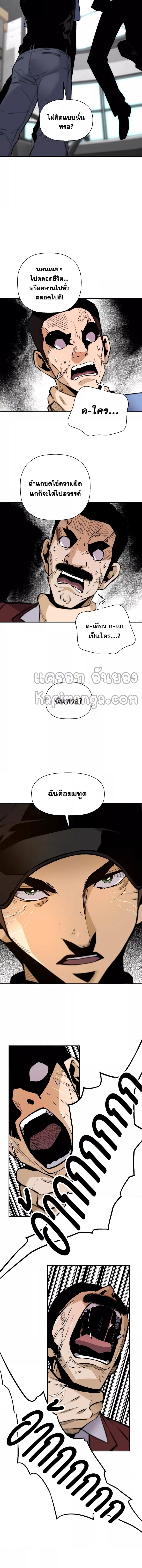 อ่านมังงะ Return of the Legend ตอนที่ 57/3_1.jpg