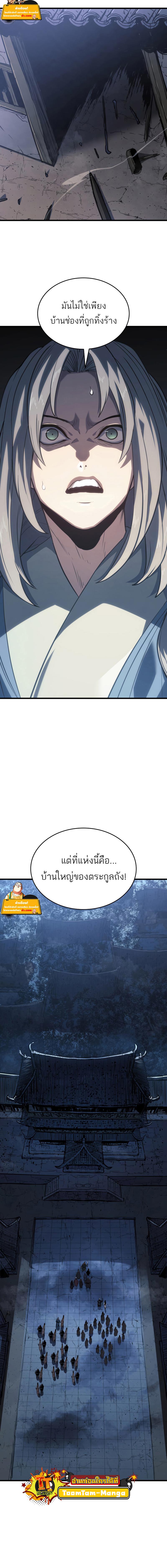 อ่านมังงะ Reaper of the Drifting Moon ตอนที่ 50/3_1.jpg