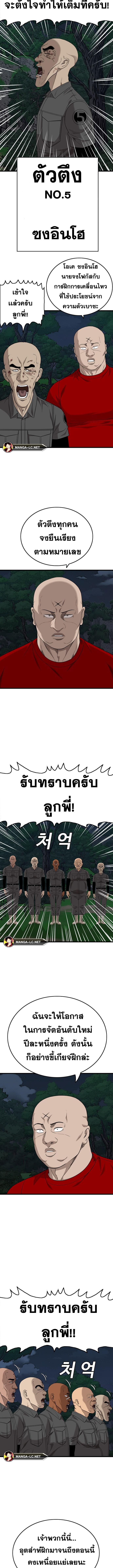 อ่านมังงะ Bad Guy ตอนที่ 192/3_2.jpg