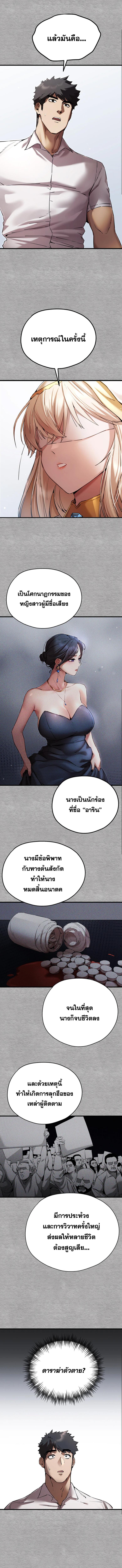 อ่านมังงะ I Have to Sleep With a Stranger ตอนที่ 47/3_2.jpg