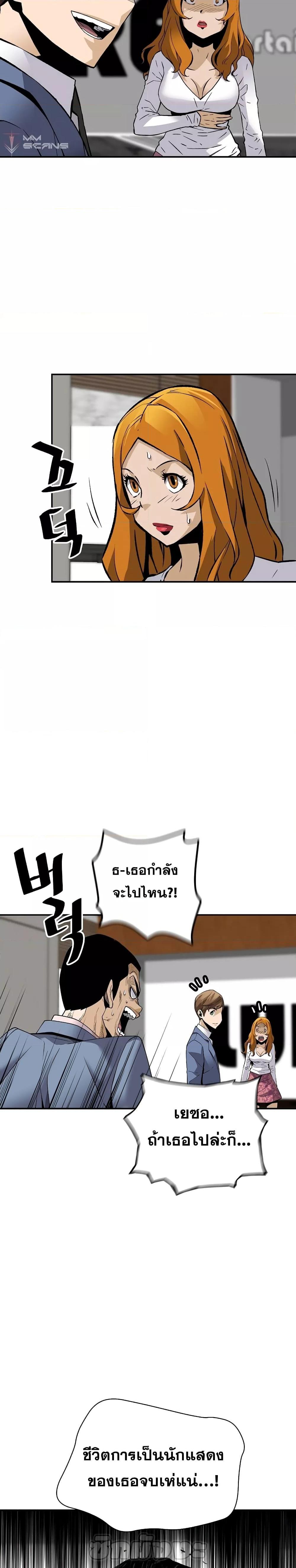 อ่านมังงะ Return of the Legend ตอนที่ 74/3.jpg