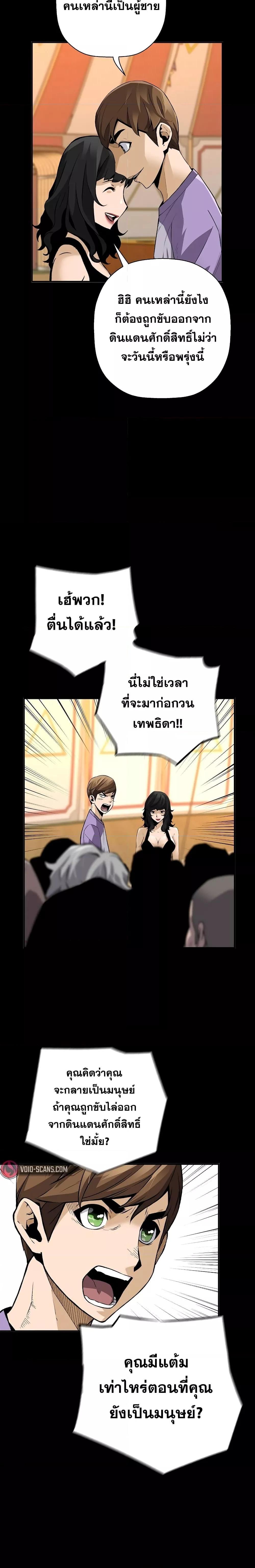 อ่านมังงะ Return of the Legend ตอนที่ 76/3.jpg