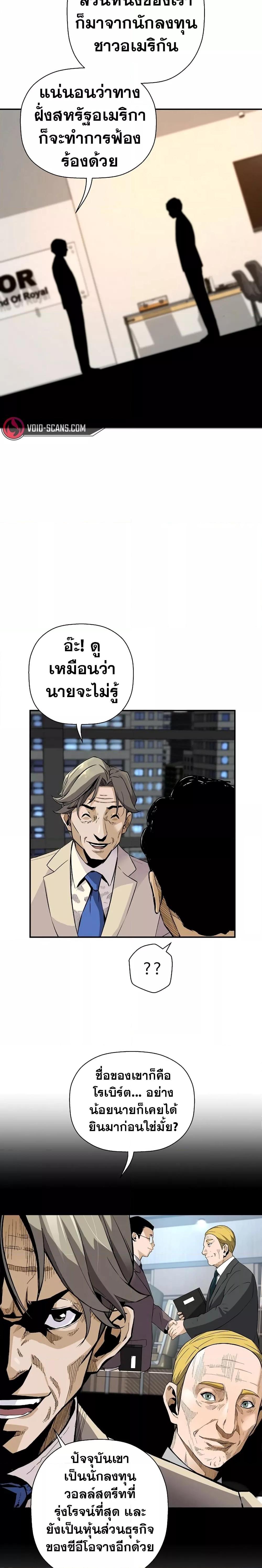 อ่านมังงะ Return of the Legend ตอนที่ 99/3.jpg