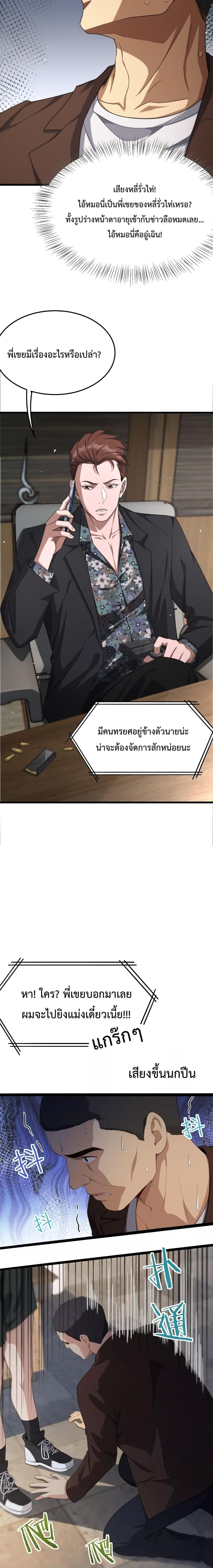 อ่านมังงะ I’m Stuck on the Same Day for a Thousand Years ตอนที่ 27/3.jpg